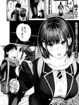 Takase, Kocchi O Mite Yo_02