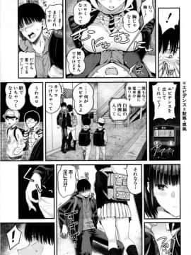 Takase, Kocchi O Mite Yo_03