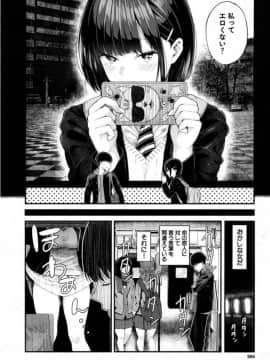 Takase, Kocchi O Mite Yo_06