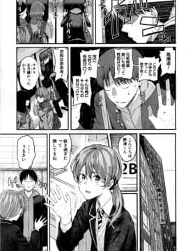Takase, Kocchi O Mite Yo_07