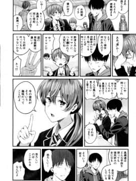 Takase, Kocchi O Mite Yo_08