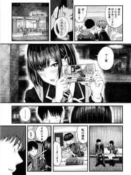 Takase, Kocchi O Mite Yo_09