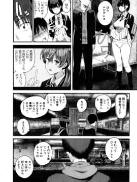 Takase, Kocchi O Mite Yo_12