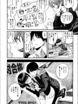Takase, Kocchi O Mite Yo_37