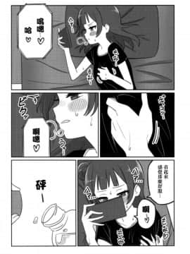 [沒有漢化] (COMIC1☆12) [Deadnoodles] シコリコ動画 (ラブライブ! サンシャイン!!)_12