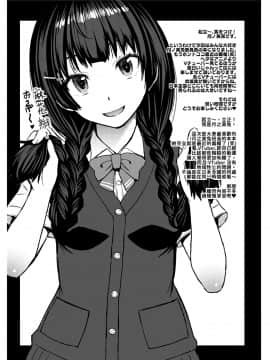 Toppatsuteki Tanetsuke Namahaishin_02