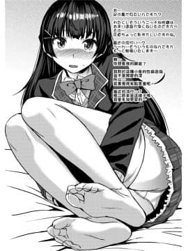 Toppatsuteki Tanetsuke Namahaishin_03