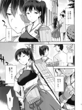 黄昏の水平線 -加賀- 甲_10