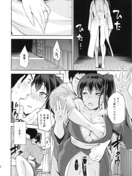 黄昏の水平線 -加賀- 甲_41