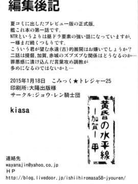 黄昏の水平線 -加賀- 甲_43