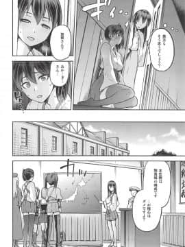 黄昏の水平線 -加賀- 乙_07