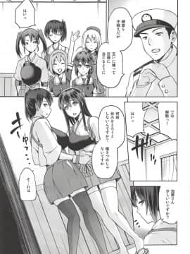 黄昏の水平線 -加賀- 乙_08