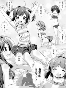[脸肿汉化组][Art Jam (みつまろ)] JC移動更衣室(偽)_03