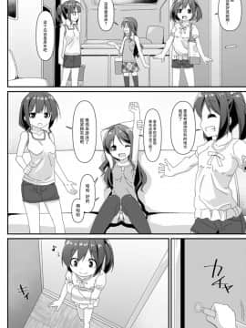 [脸肿汉化组][Art Jam (みつまろ)] JC移動更衣室(偽)_06