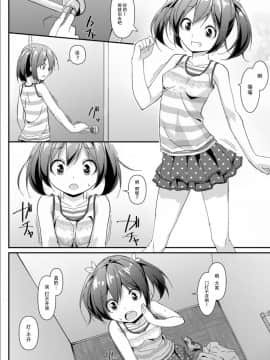 [脸肿汉化组][Art Jam (みつまろ)] JC移動更衣室(偽)_08