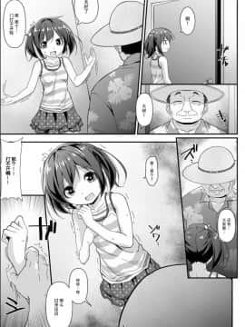 [脸肿汉化组][Art Jam (みつまろ)] JC移動更衣室(偽)_09
