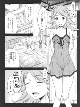 (C89) [たくたま (たくわん)] マリーちゃんの淫靡な過去 (グランブルーファンタジー)_05