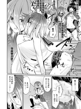 [yasu] 催眠学性指導〜森川らいかの場合〜 前編_08