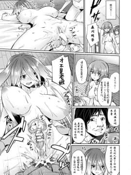 [yasu] 催眠学性指導〜森川らいかの場合〜 前編_09