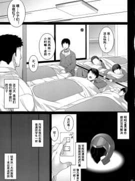 [盲鸡汉化组](C91) [waterwheel (白田太)] 直葉ちゃん修学乱交 (ソードアート・オンライン)_004