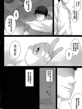 [盲鸡汉化组](C91) [waterwheel (白田太)] 直葉ちゃん修学乱交 (ソードアート・オンライン)_005