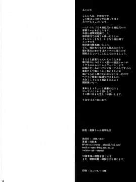 [盲鸡汉化组](C91) [waterwheel (白田太)] 直葉ちゃん修学乱交 (ソードアート・オンライン)_019