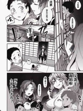 (C94) [ぎんしゃり。 (石鎚ぎんこ)] 白蓮様、童貞喰い (東方Project) [中国翻訳]_07