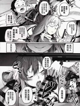 (C94) [ぎんしゃり。 (石鎚ぎんこ)] 白蓮様、童貞喰い (東方Project) [中国翻訳]_12