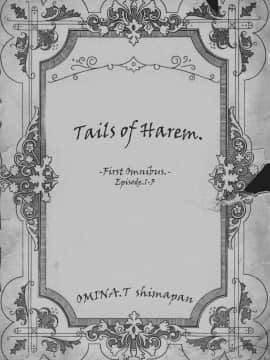 [風的工房][立花オミナ] 異世界ハーレム物語 異世界淫亂後宮物語Ⅰ_004