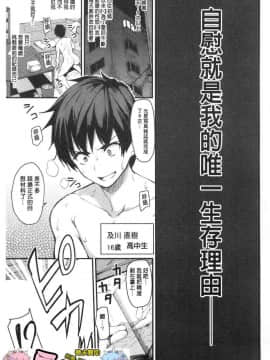 [風的工房][立花オミナ] 異世界ハーレム物語 異世界淫亂後宮物語Ⅰ_006