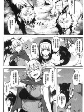 [風的工房][立花オミナ] 異世界ハーレム物語 異世界淫亂後宮物語Ⅰ_061