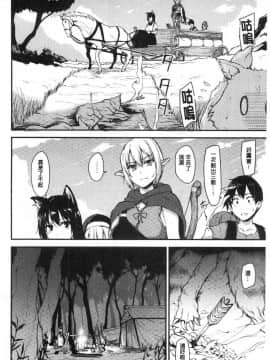 [風的工房][立花オミナ] 異世界ハーレム物語 異世界淫亂後宮物語Ⅰ_063