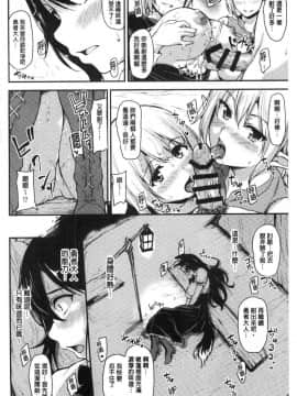 [風的工房][立花オミナ] 異世界ハーレム物語 異世界淫亂後宮物語Ⅰ_069