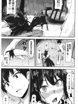 [風的工房][立花オミナ] 異世界ハーレム物語 異世界淫亂後宮物語Ⅰ_074