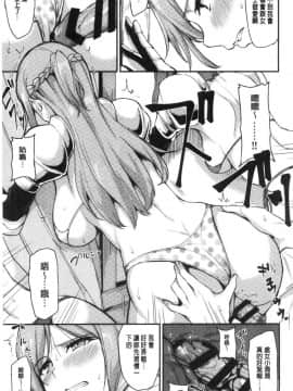 [風的工房][立花オミナ] 異世界ハーレム物語 異世界淫亂後宮物語Ⅰ_124