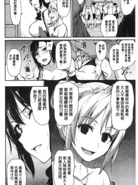 [風的工房][立花オミナ] 異世界ハーレム物語 異世界淫亂後宮物語Ⅰ_131