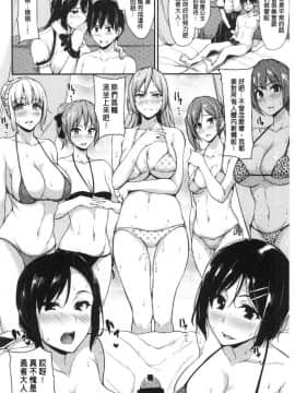 [風的工房][立花オミナ] 異世界ハーレム物語 異世界淫亂後宮物語Ⅰ_135