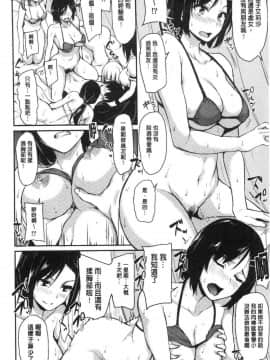 [風的工房][立花オミナ] 異世界ハーレム物語 異世界淫亂後宮物語Ⅰ_141