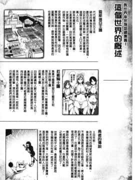 [風的工房][立花オミナ] 異世界ハーレム物語 異世界淫亂後宮物語Ⅰ_169