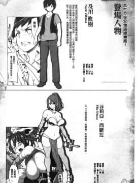 [風的工房][立花オミナ] 異世界ハーレム物語 異世界淫亂後宮物語Ⅰ_171