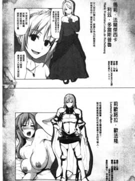 [風的工房][立花オミナ] 異世界ハーレム物語 異世界淫亂後宮物語Ⅰ_174