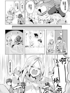 [夏彦] 猫ごっこ (COMIC快楽天 2019年8月号) [無邪気漢化組][MJK-19-Z1714][無修正]_MJK-19-Z1714-002