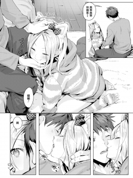 [夏彦] 猫ごっこ (COMIC快楽天 2019年8月号) [無邪気漢化組][MJK-19-Z1714][無修正]_MJK-19-Z1714-004