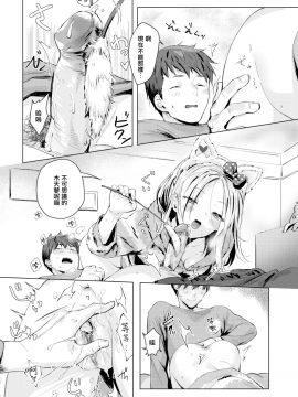 [夏彦] 猫ごっこ (COMIC快楽天 2019年8月号) [無邪気漢化組][MJK-19-Z1714][無修正]_MJK-19-Z1714-010