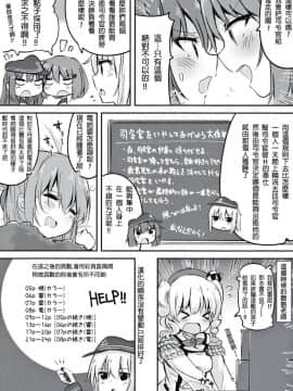 Okaerinasai Shireikan_04
