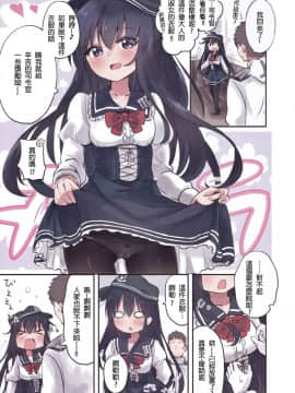 Okaerinasai Shireikan_05