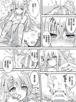 Okaerinasai Shireikan_12
