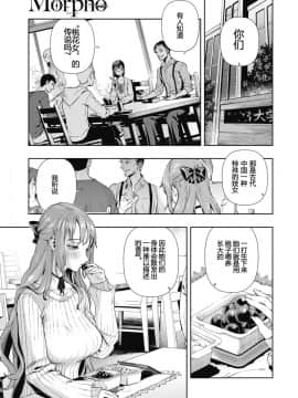 {G记个人汉化} [牛野缶詰] Morpho (コミックホットミルク 2019年7月号)_05