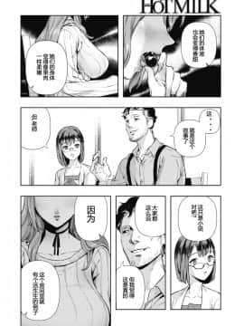{G记个人汉化} [牛野缶詰] Morpho (コミックホットミルク 2019年7月号)_06
