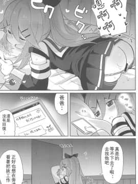 [星幽漢化組](C94) [ととていすと (すずきとと)] パパは渡さないっ (艦隊これくしょん -艦これ-)_05